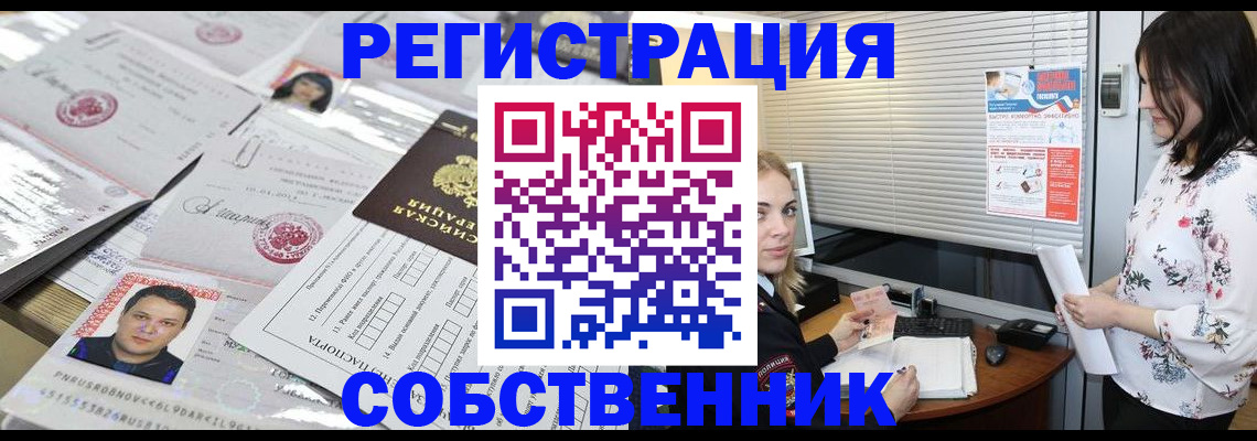 прописка для работы в Кисловодске