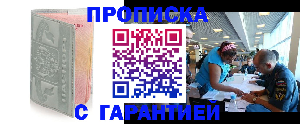 прописка поиск в Кисловодске