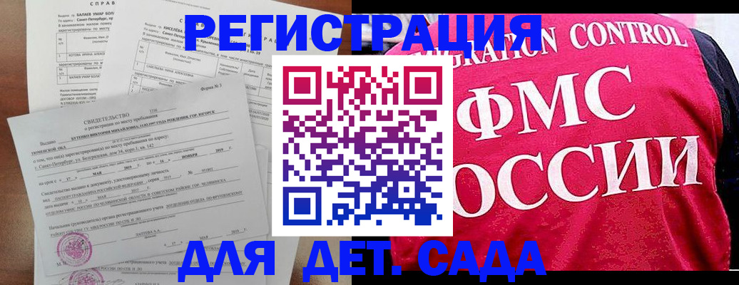 временная регистрация собственник в Кисловодске